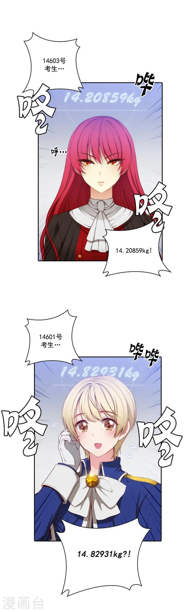 第37话 海尔伊思是第一 第5页