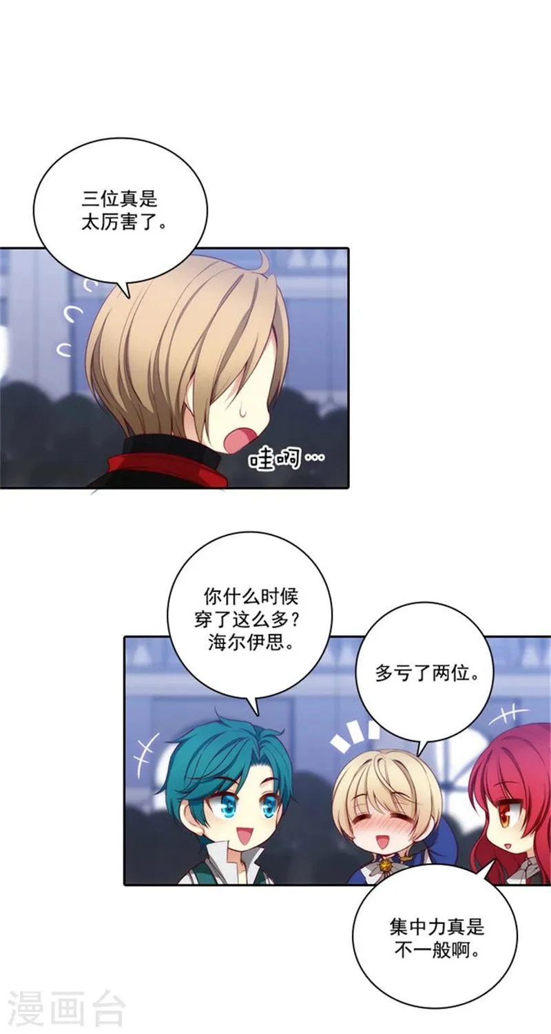 第37话 海尔伊思是第一 第6页