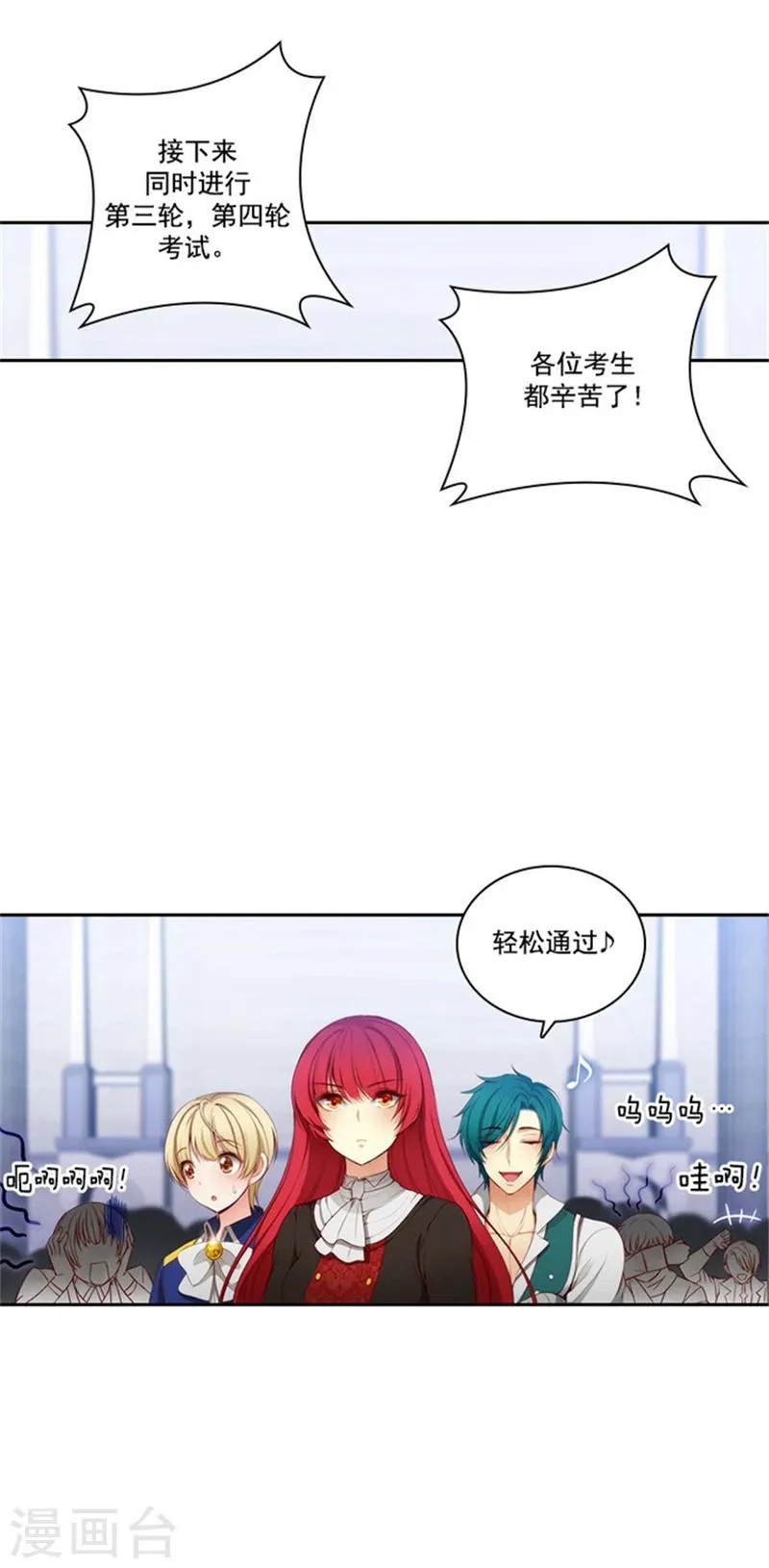 第37话 海尔伊思是第一 第8页