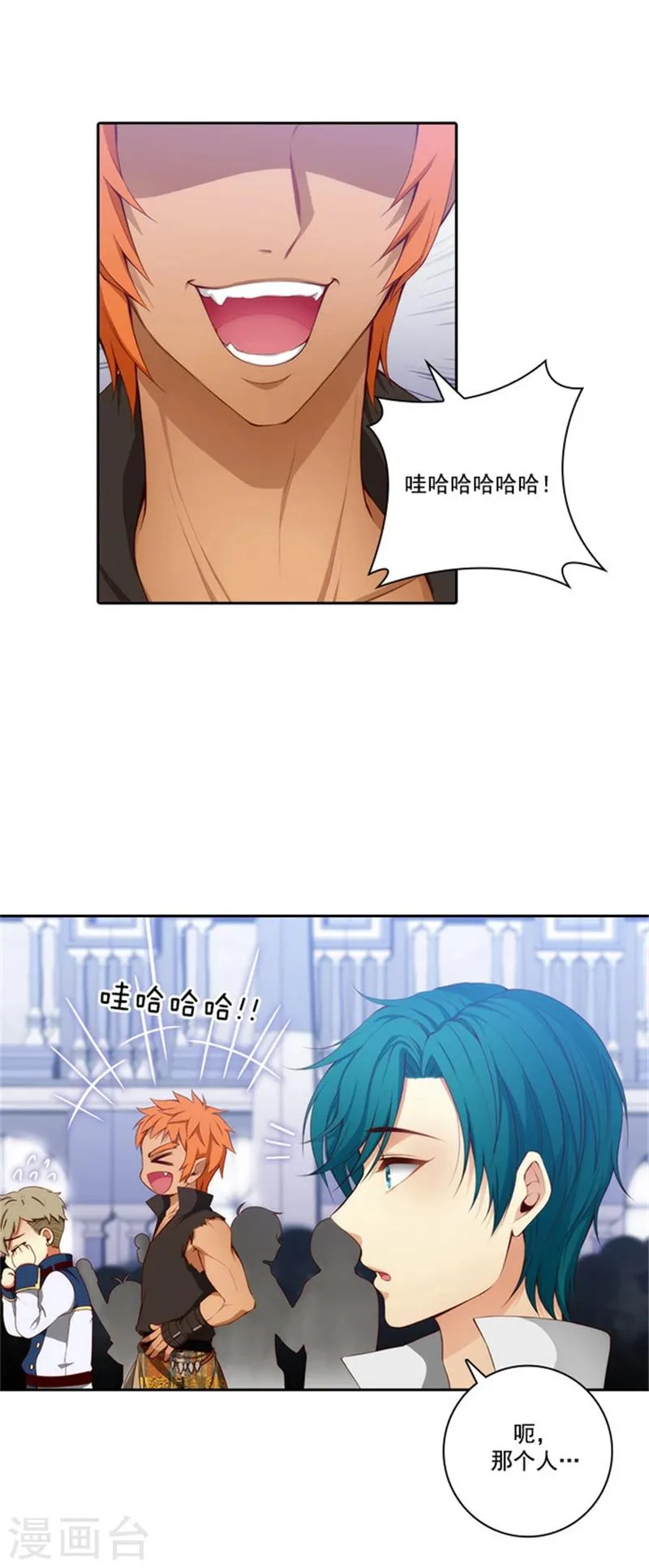 第37话 海尔伊思是第一 第9页