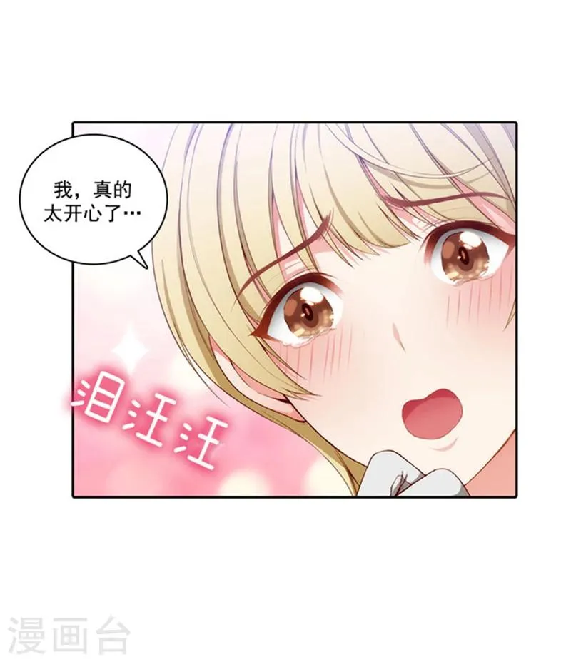 第37话 海尔伊思是第一 第14页