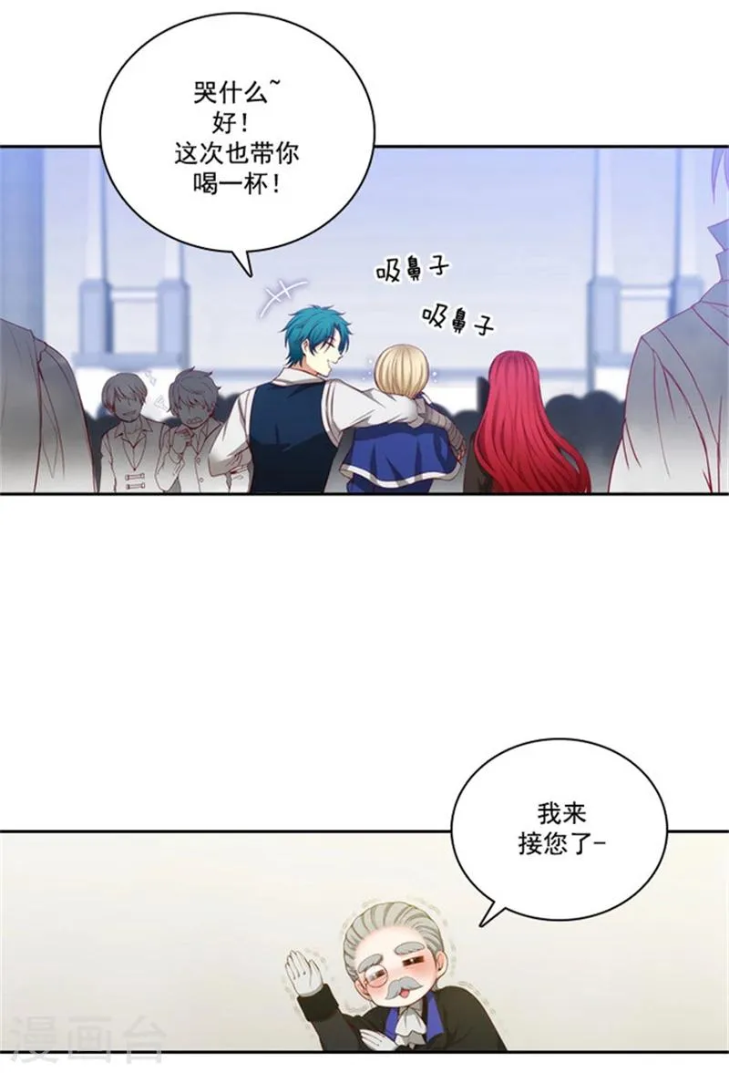 第37话 海尔伊思是第一 第15页