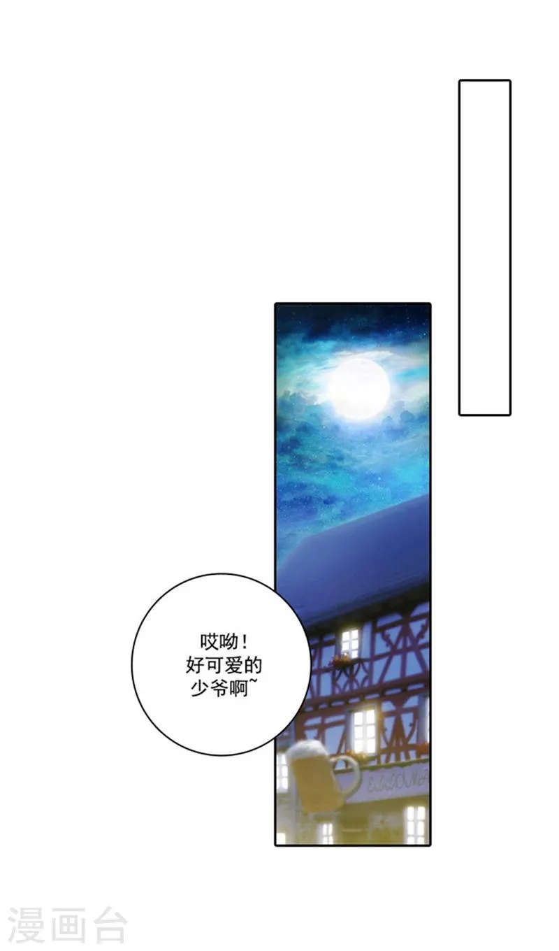 第37话 海尔伊思是第一 第16页