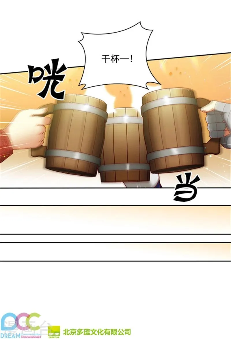 第37话 海尔伊思是第一 第18页