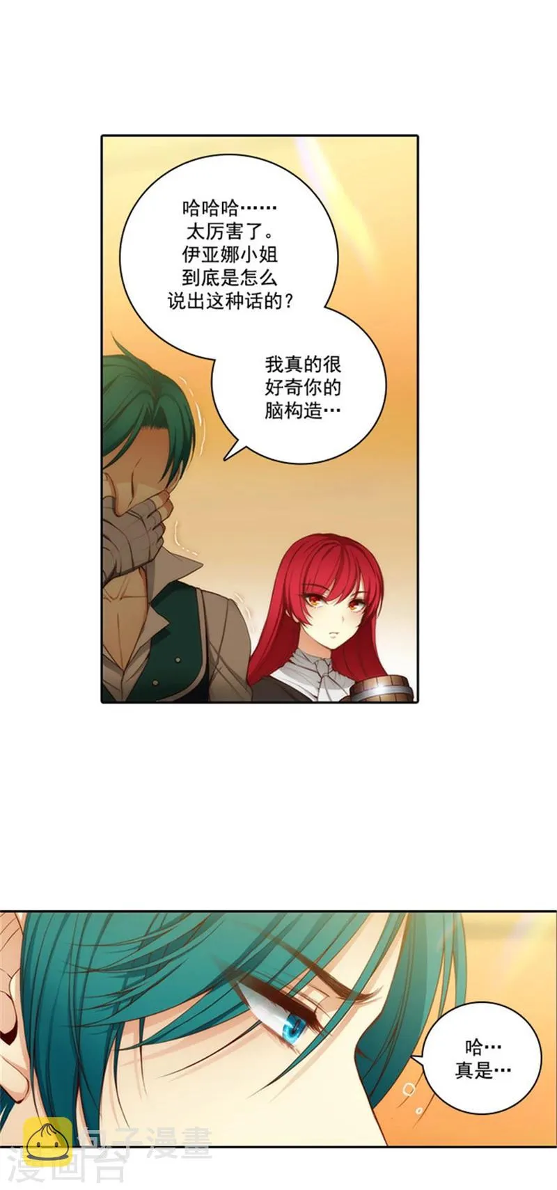 第38话 酒后吐真言 第14页