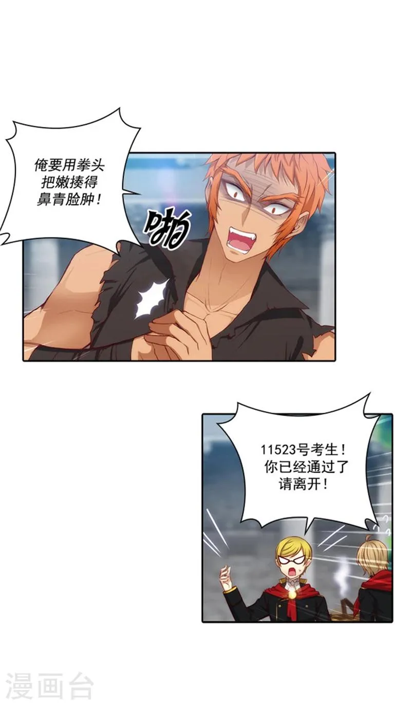 第39话 方言带来的烦恼 第5页