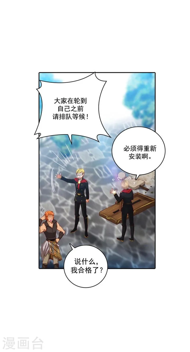 第39话 方言带来的烦恼 第6页
