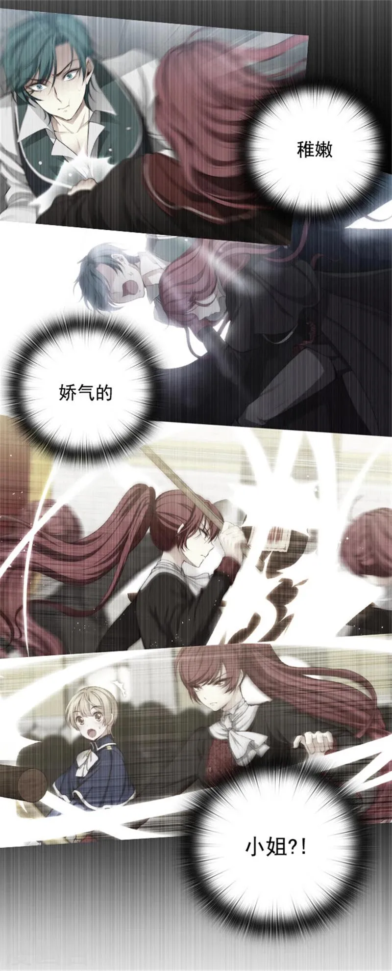第39话 方言带来的烦恼 第16页