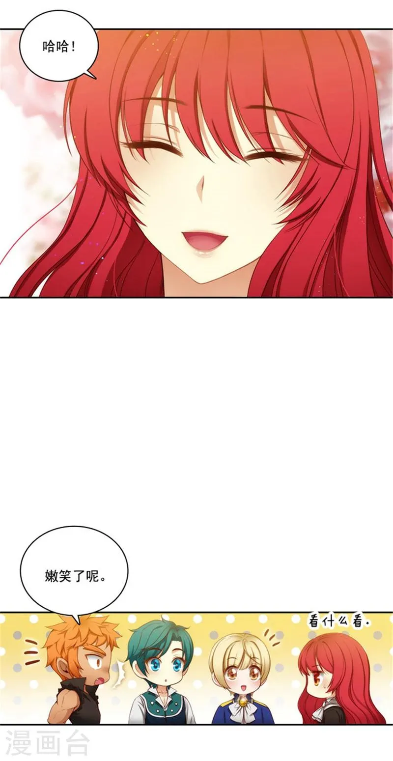 第40话 驾驭马那的能力 第3页