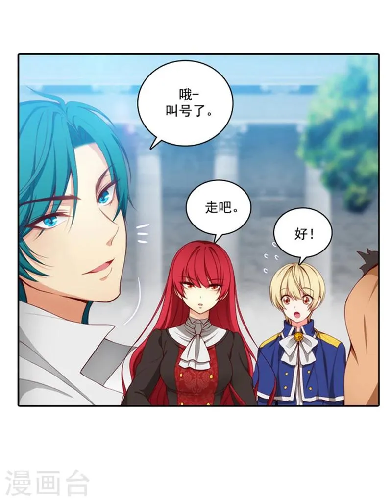 第40话 驾驭马那的能力 第5页