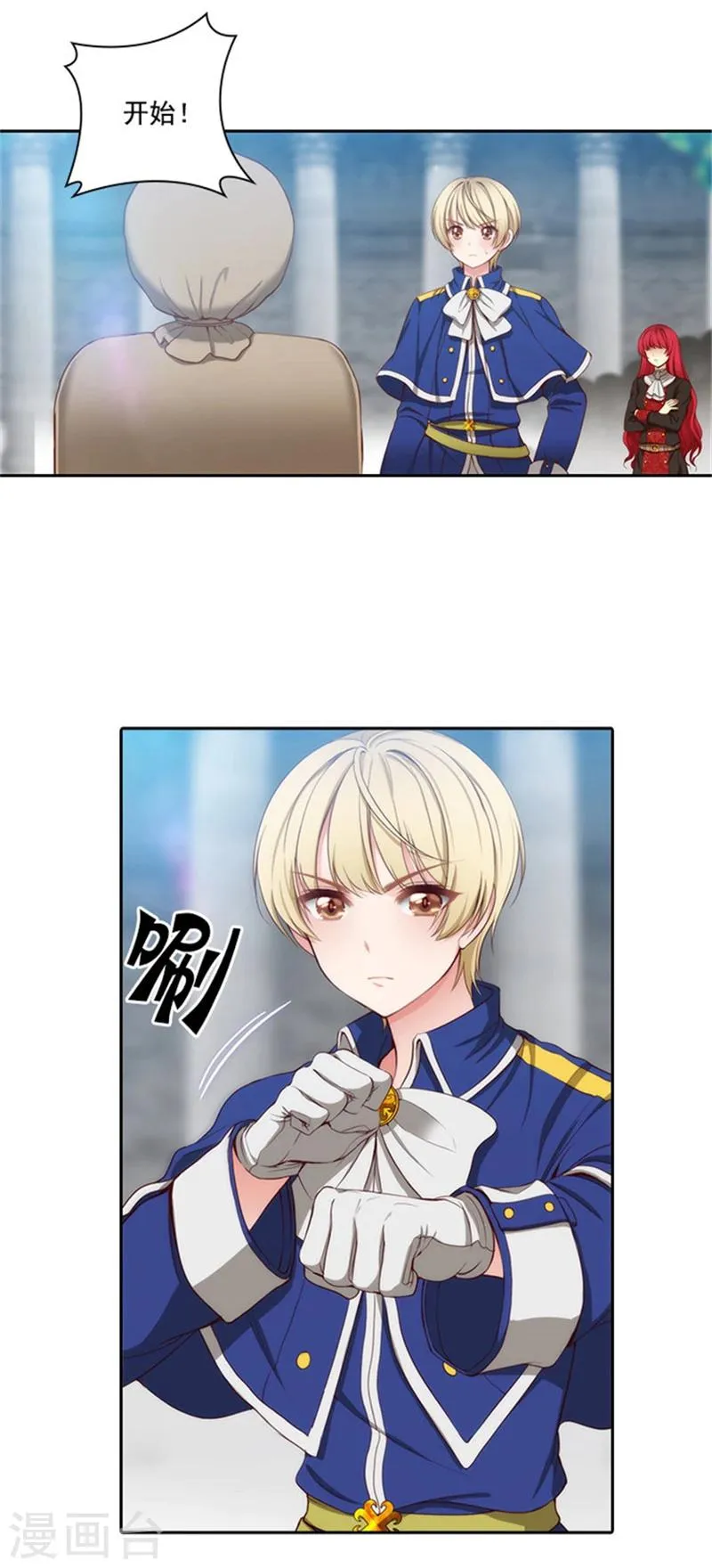 第40话 驾驭马那的能力 第7页