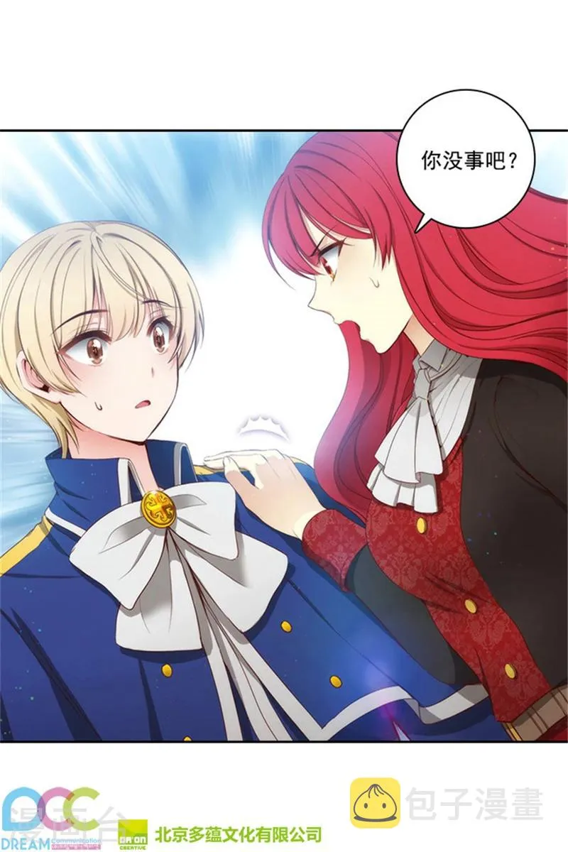 第40话 驾驭马那的能力 第19页