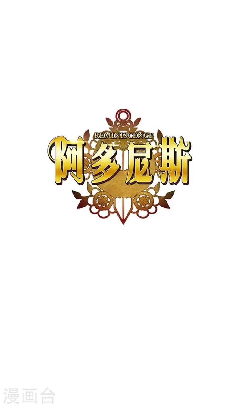第41话 被马那控制 第1页