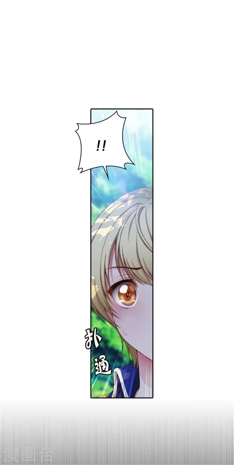 第41话 被马那控制 第5页