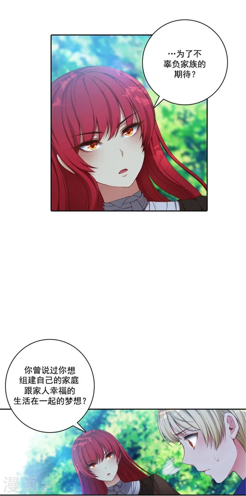 第41话 被马那控制 第9页