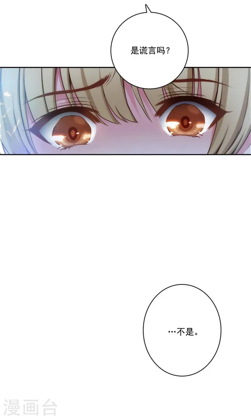 第41话 被马那控制 第10页