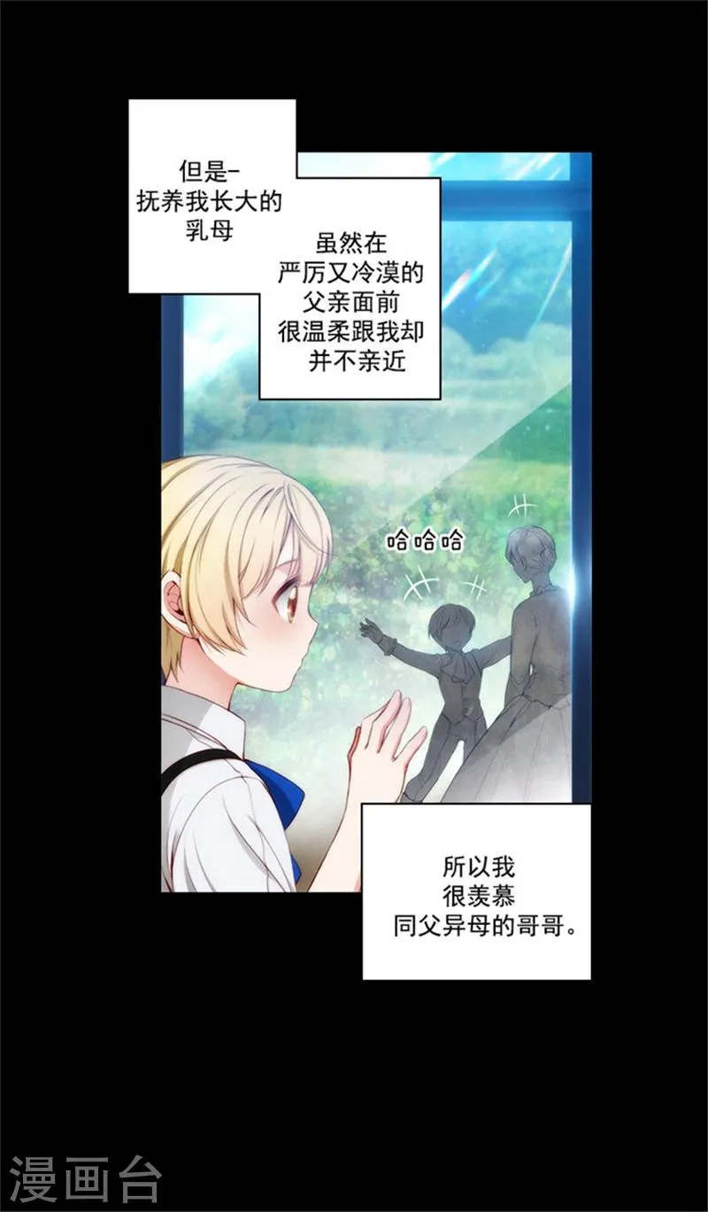 第41话 被马那控制 第13页