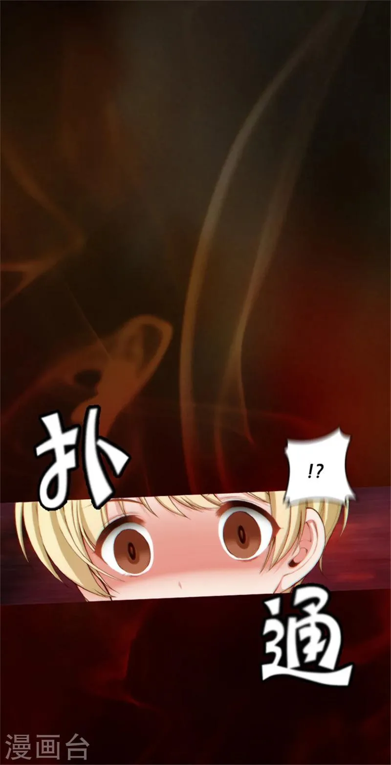 第41话 被马那控制 第17页