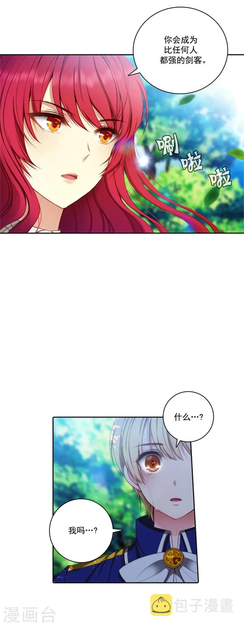 第42话 马那的诅咒 第2页
