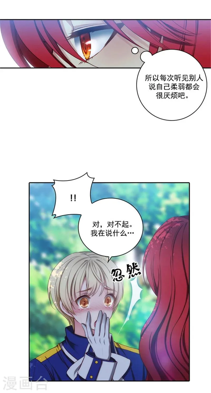 第42话 马那的诅咒 第5页