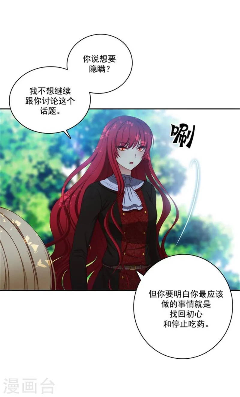 第42话 马那的诅咒 第7页