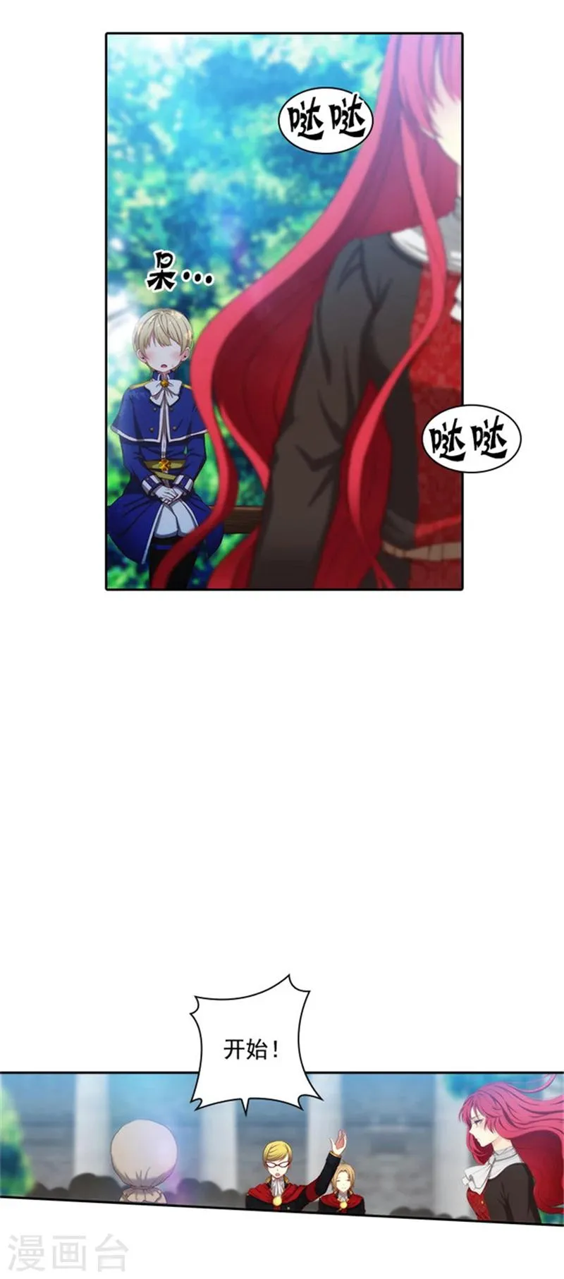 第42话 马那的诅咒 第9页