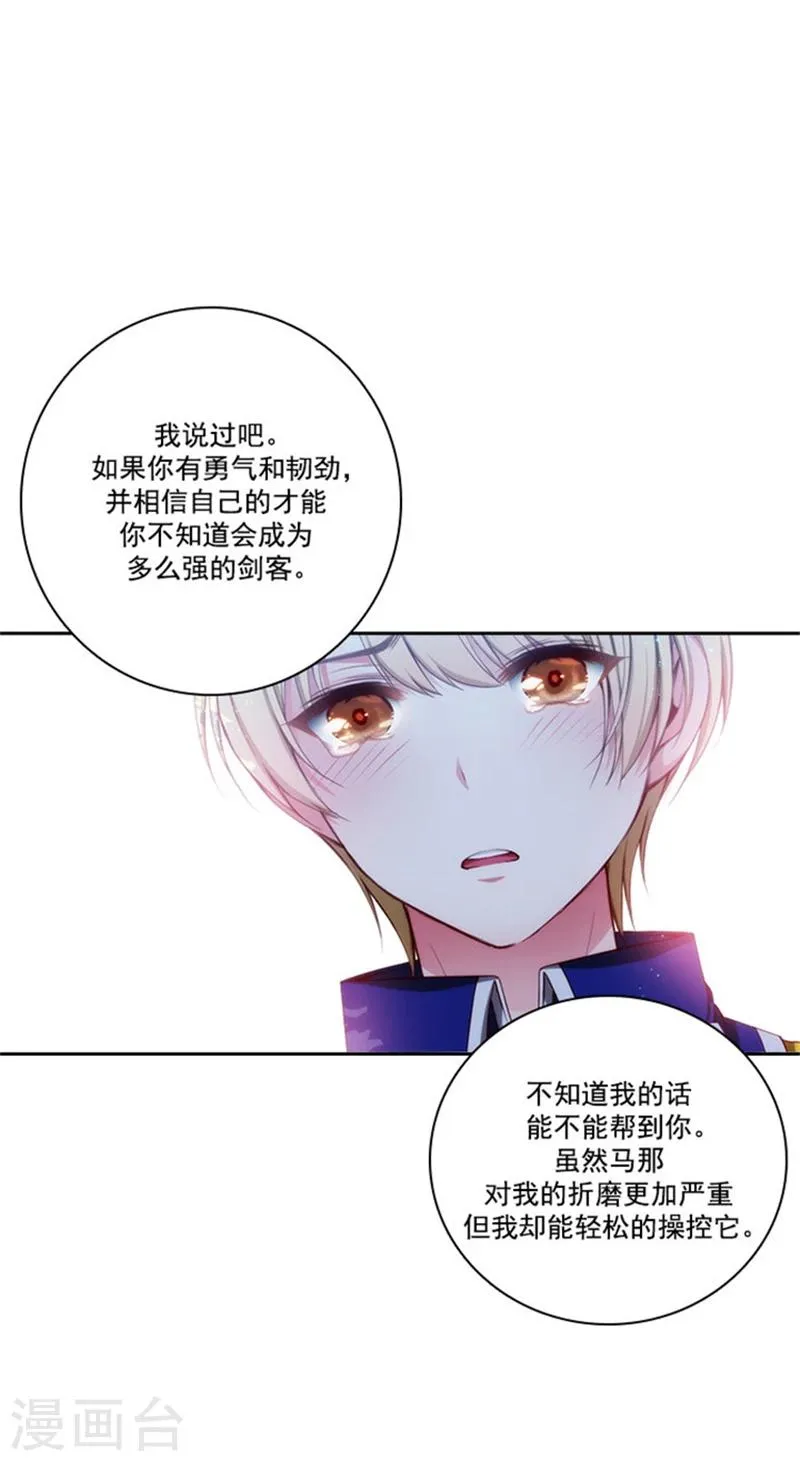 第42话 马那的诅咒 第17页