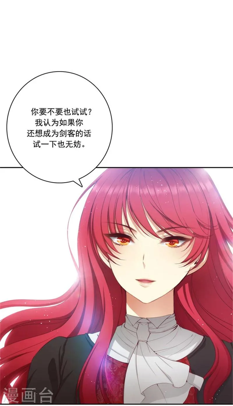 第42话 马那的诅咒 第18页