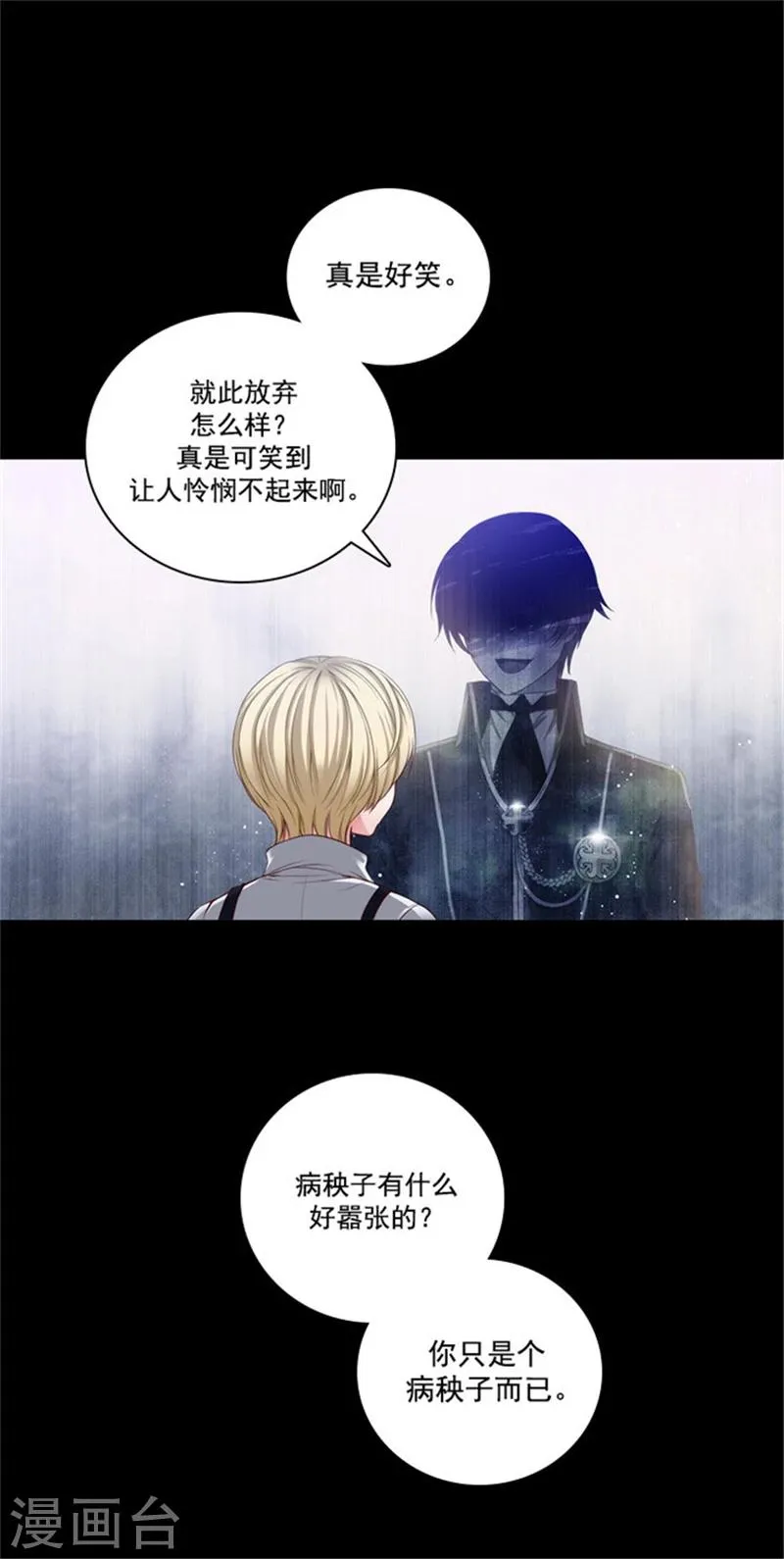第43话 爆发力测试 第2页