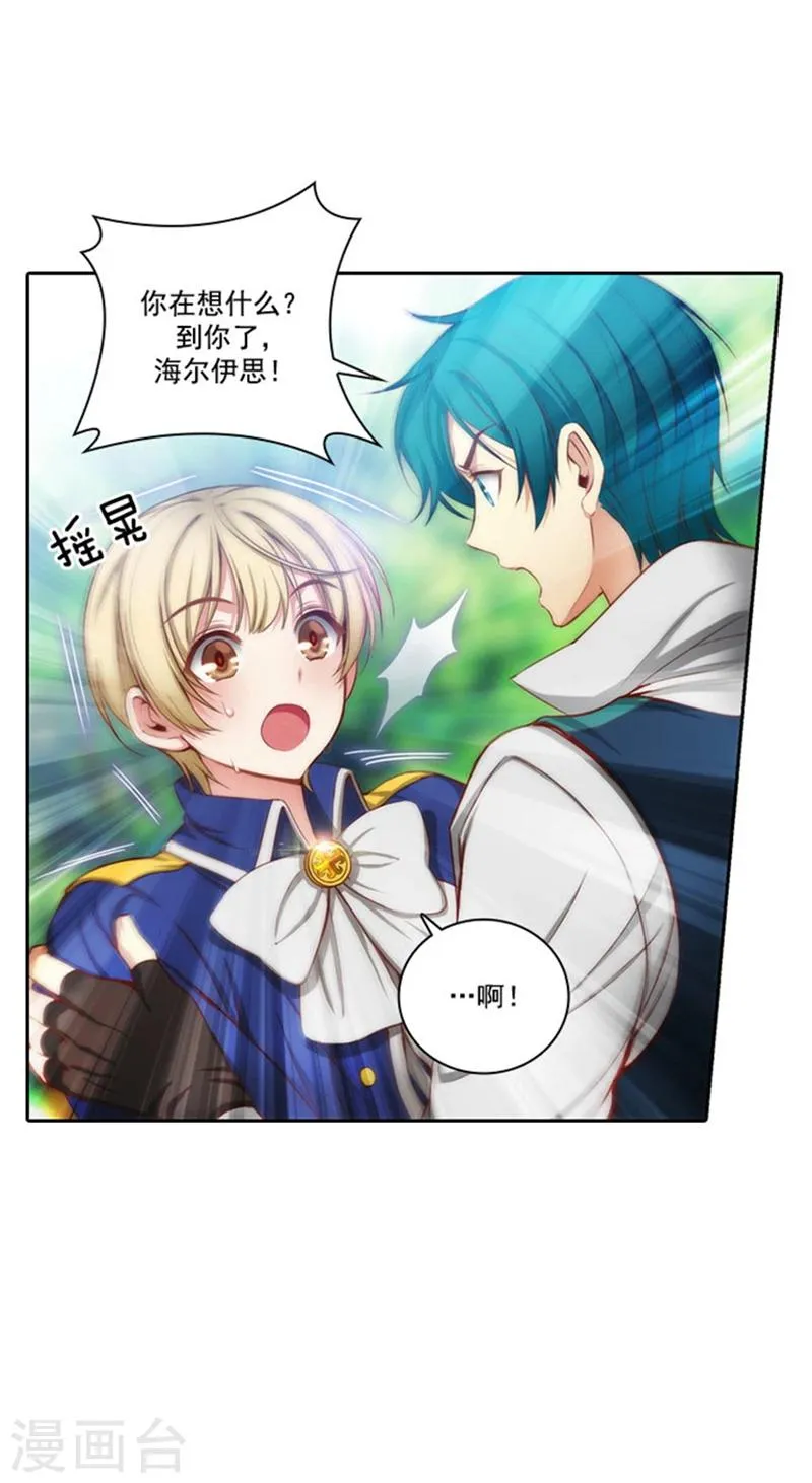 第43话 爆发力测试 第4页