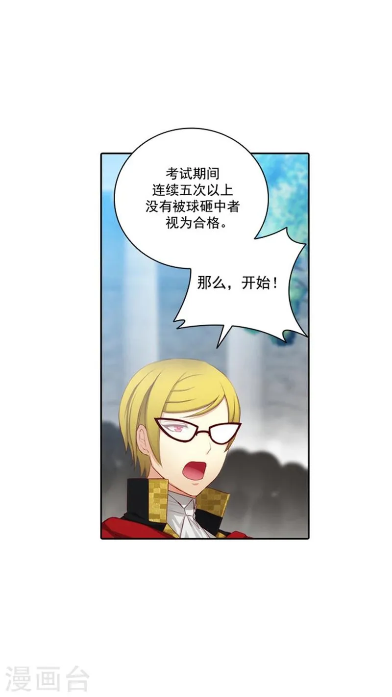 第43话 爆发力测试 第6页