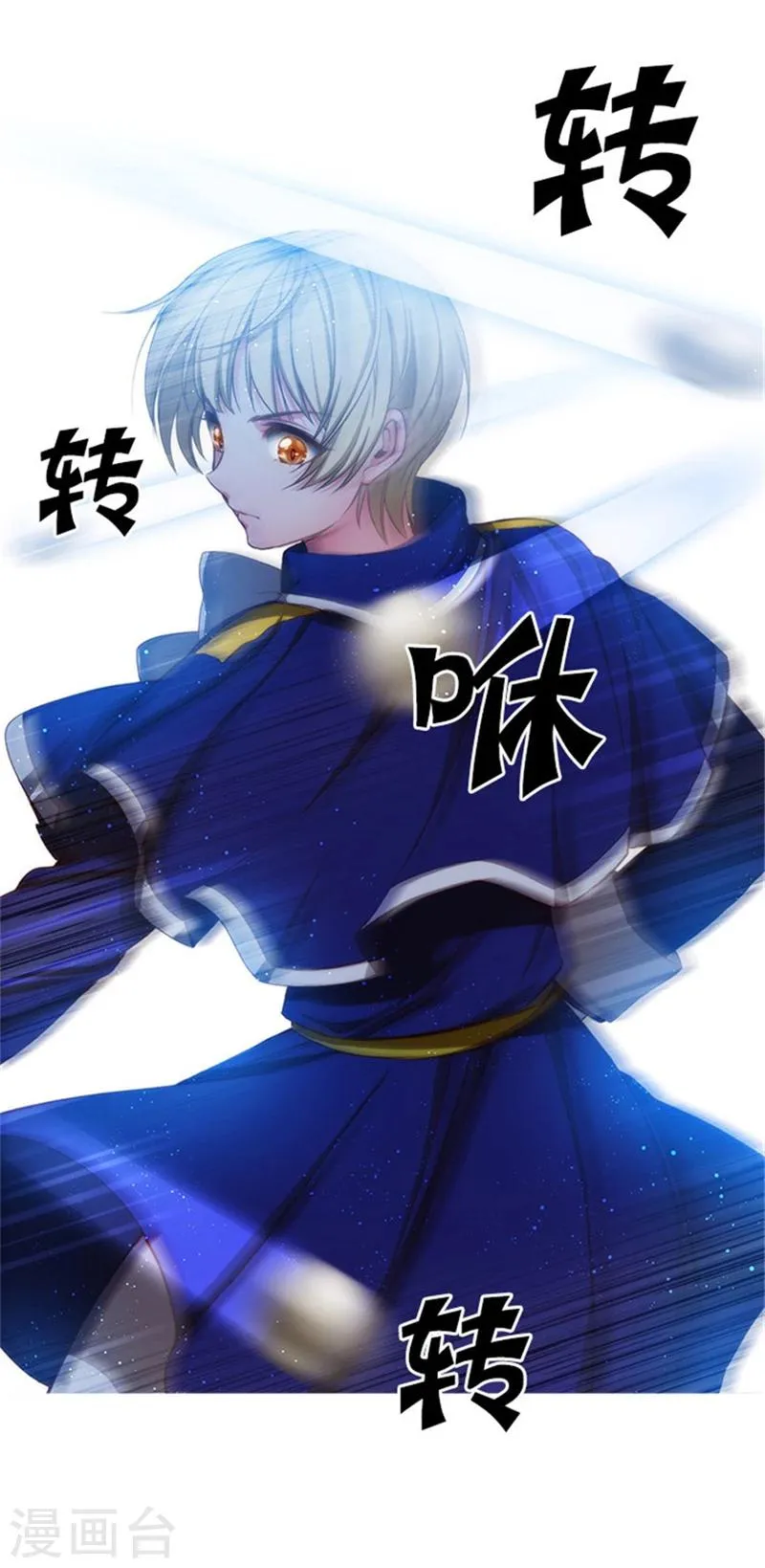 第43话 爆发力测试 第7页