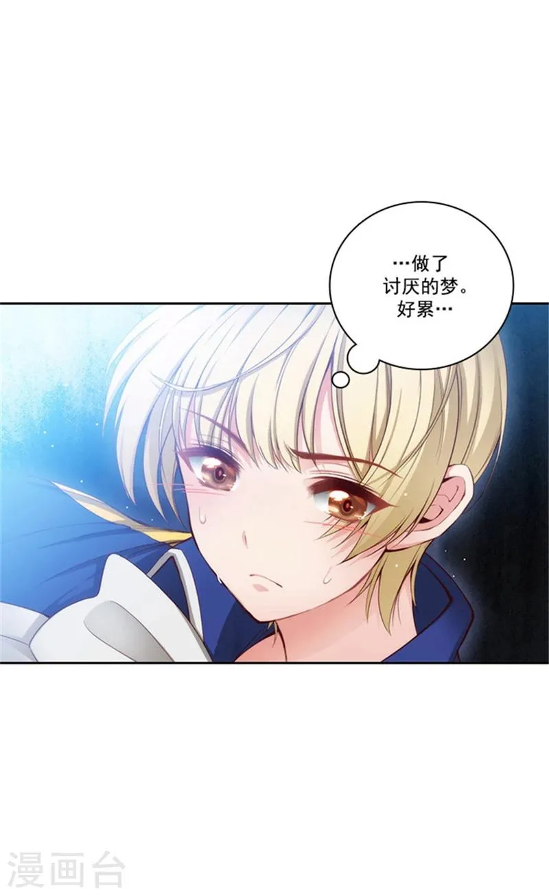第43话 爆发力测试 第8页