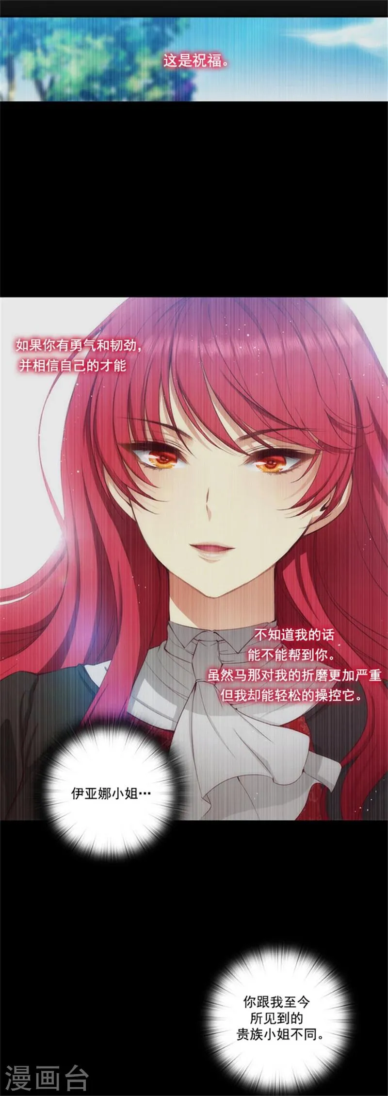第43话 爆发力测试 第9页