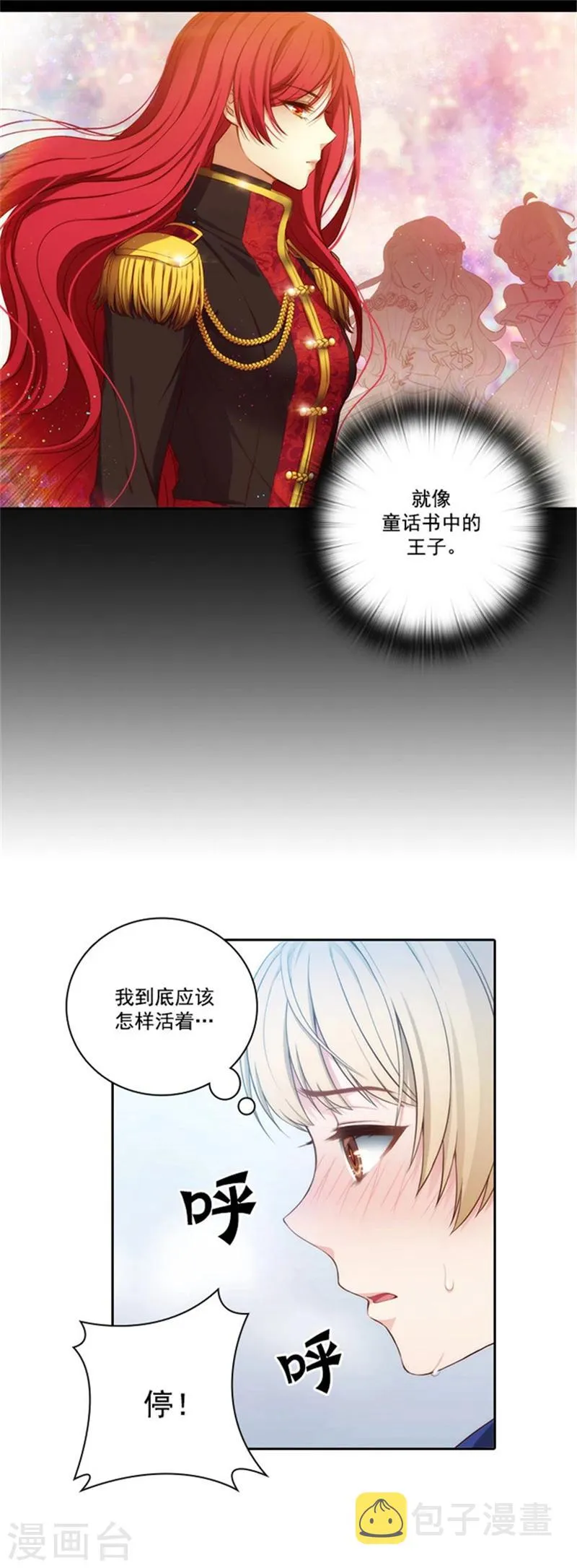 第43话 爆发力测试 第10页