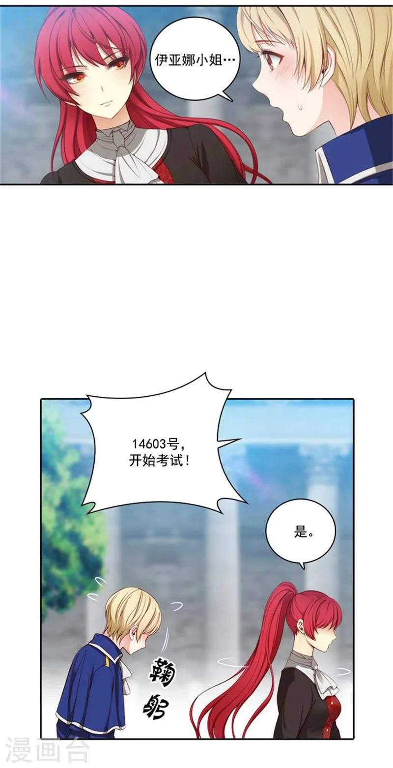 第43话 爆发力测试 第12页