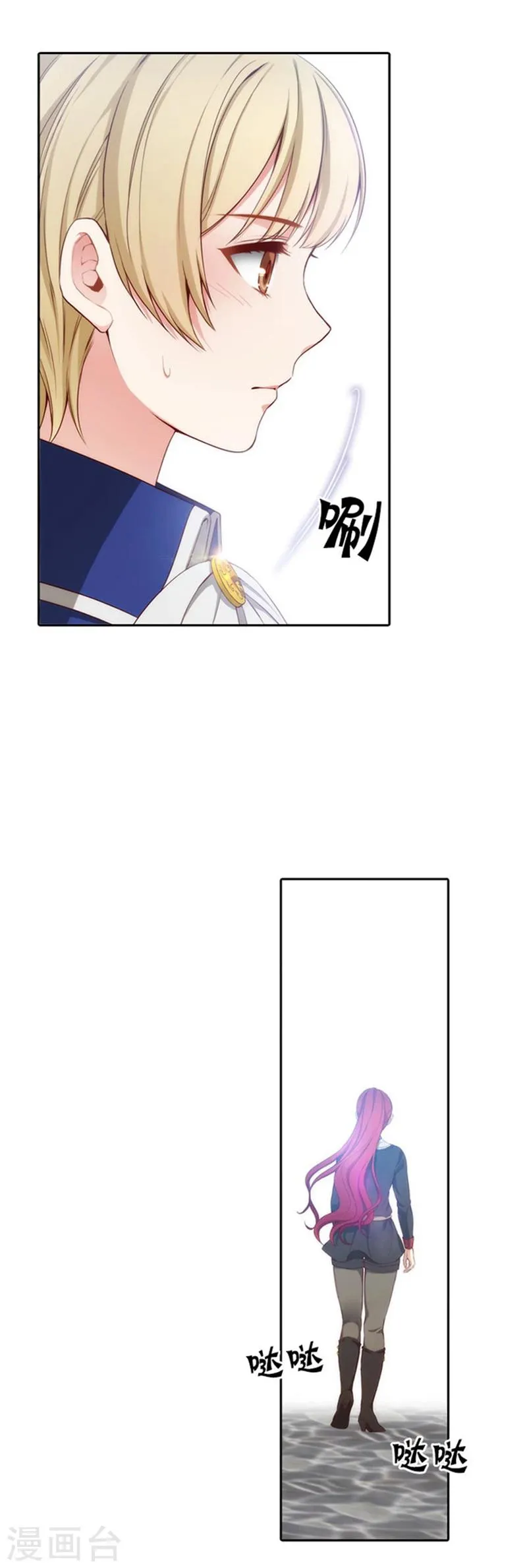 第43话 爆发力测试 第13页