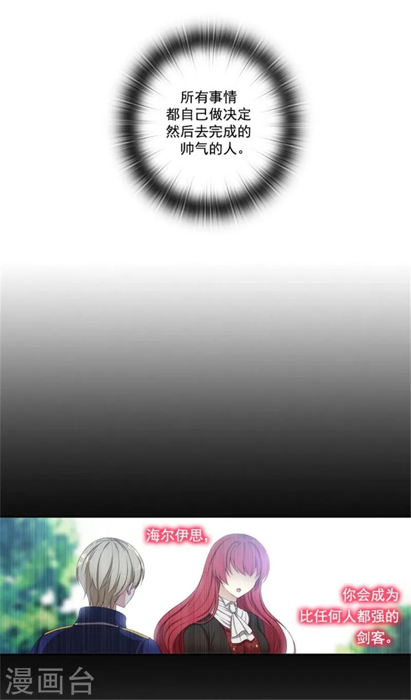 第43话 爆发力测试 第15页