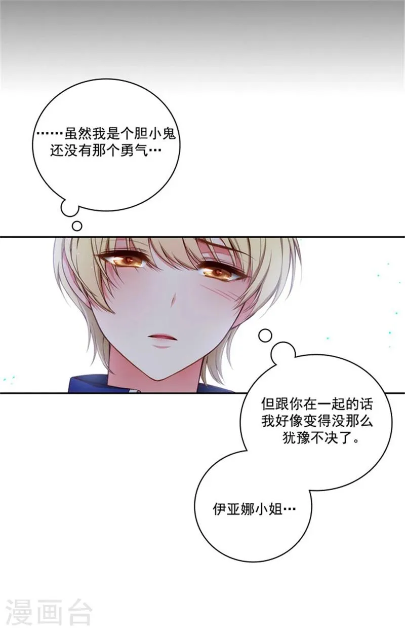 第43话 爆发力测试 第16页