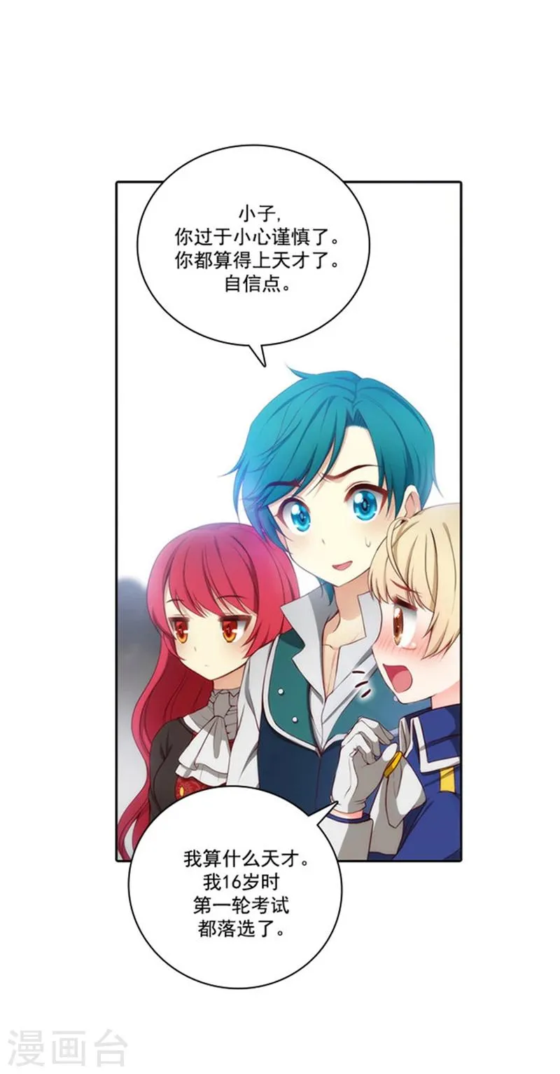 第43话 爆发力测试 第19页