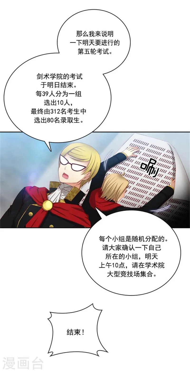 第44话 我来保护你 第1页