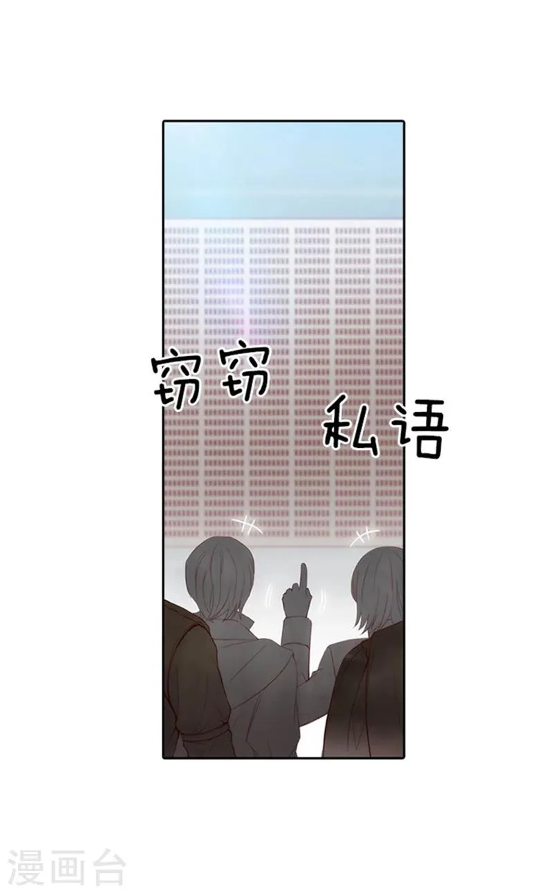 第44话 我来保护你 第2页