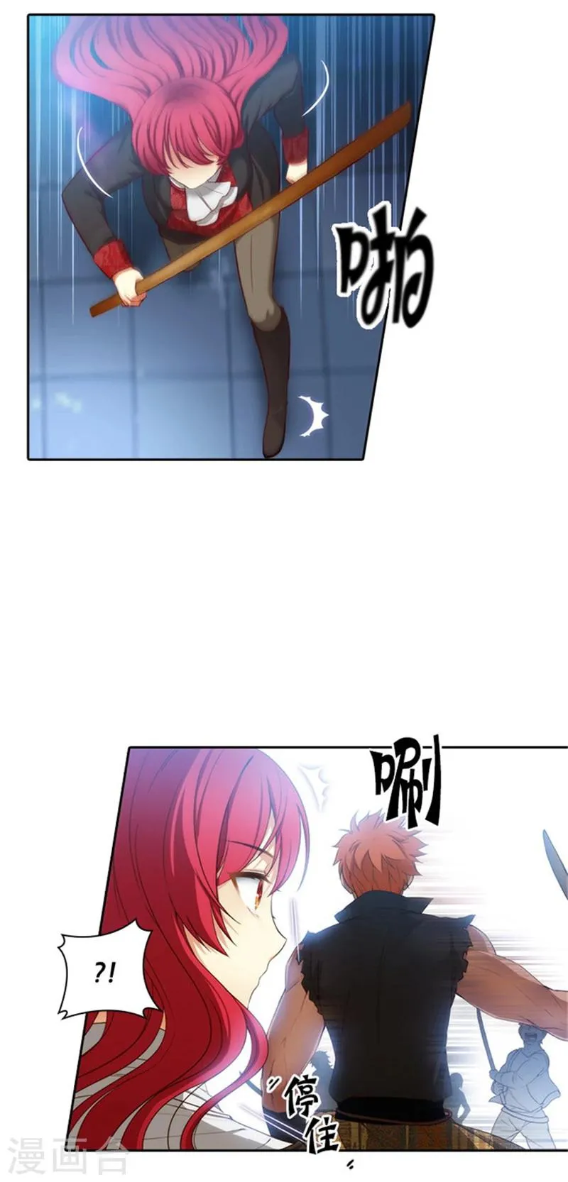 第44话 我来保护你 第13页