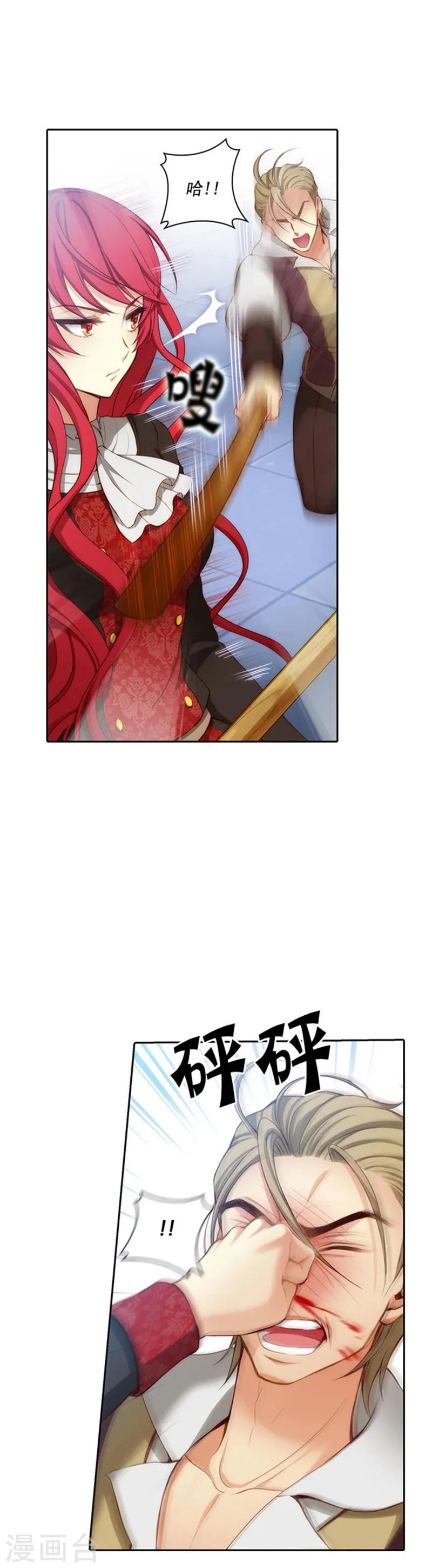第45话 她才是女中豪杰 第6页