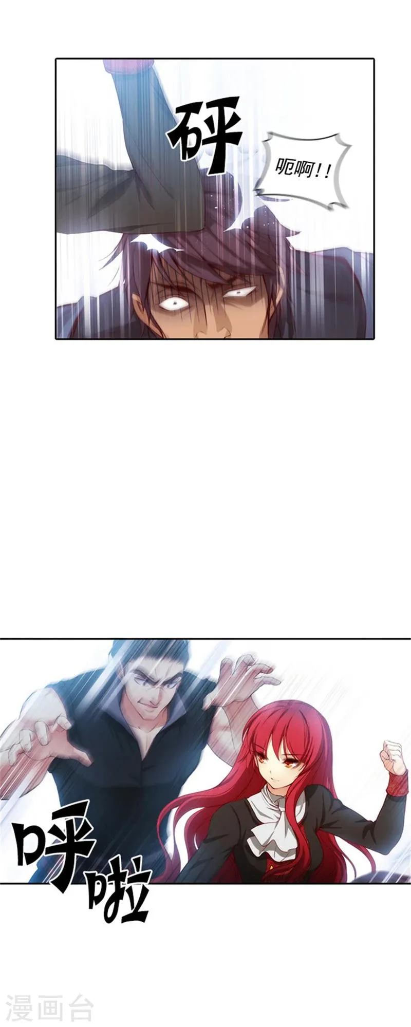 第45话 她才是女中豪杰 第8页