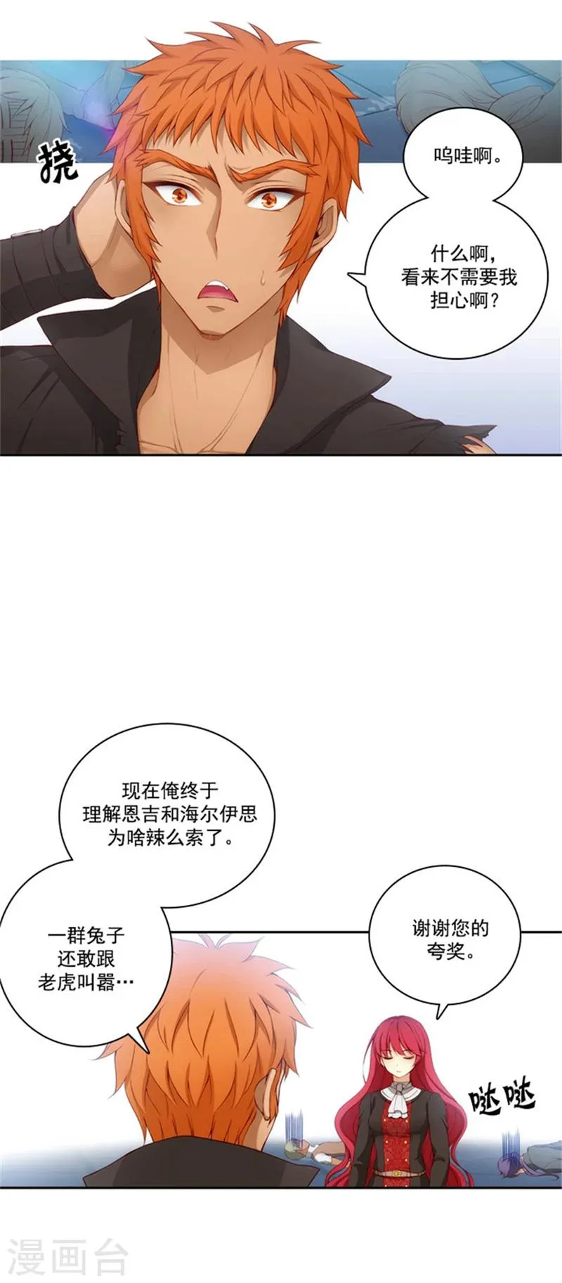 第45话 她才是女中豪杰 第11页