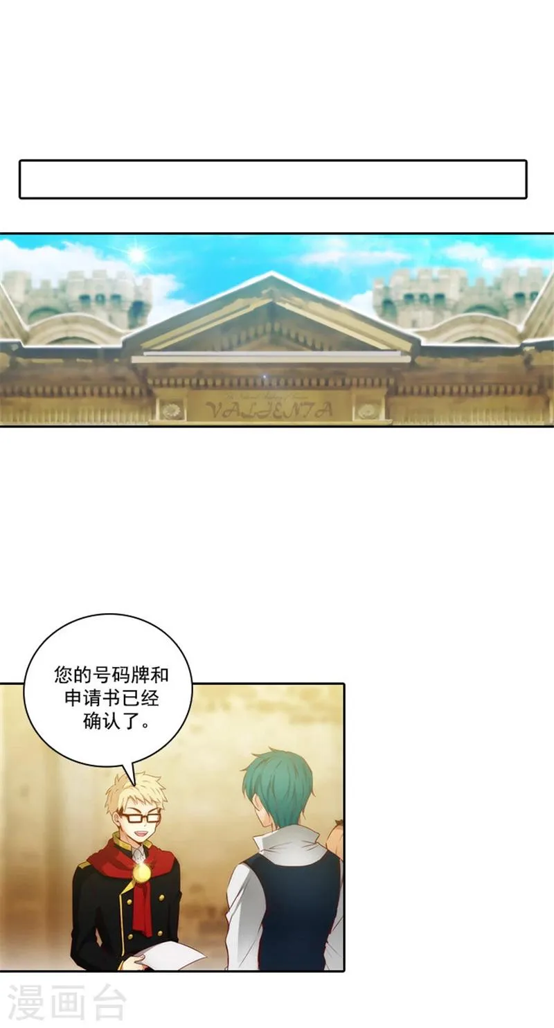 第47话 为明天干杯 第10页
