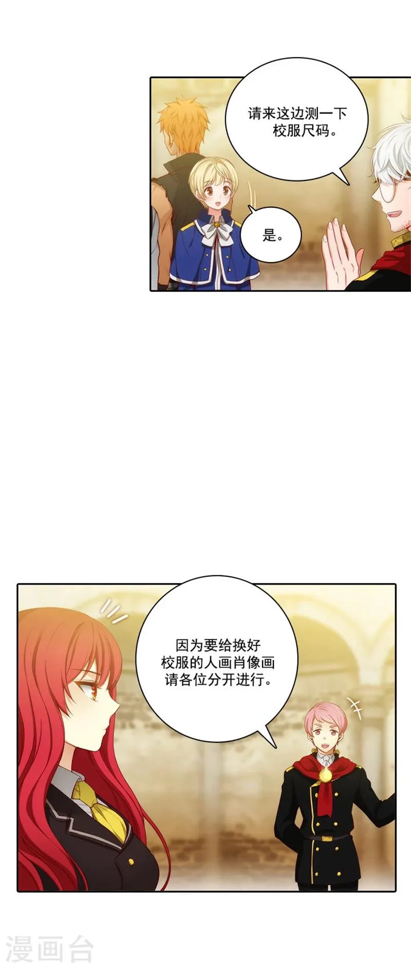 第47话 为明天干杯 第11页