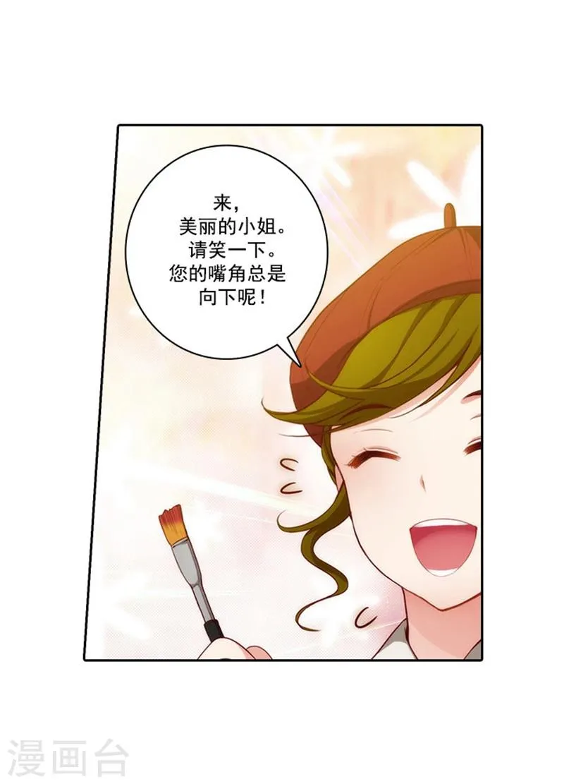 第47话 为明天干杯 第12页