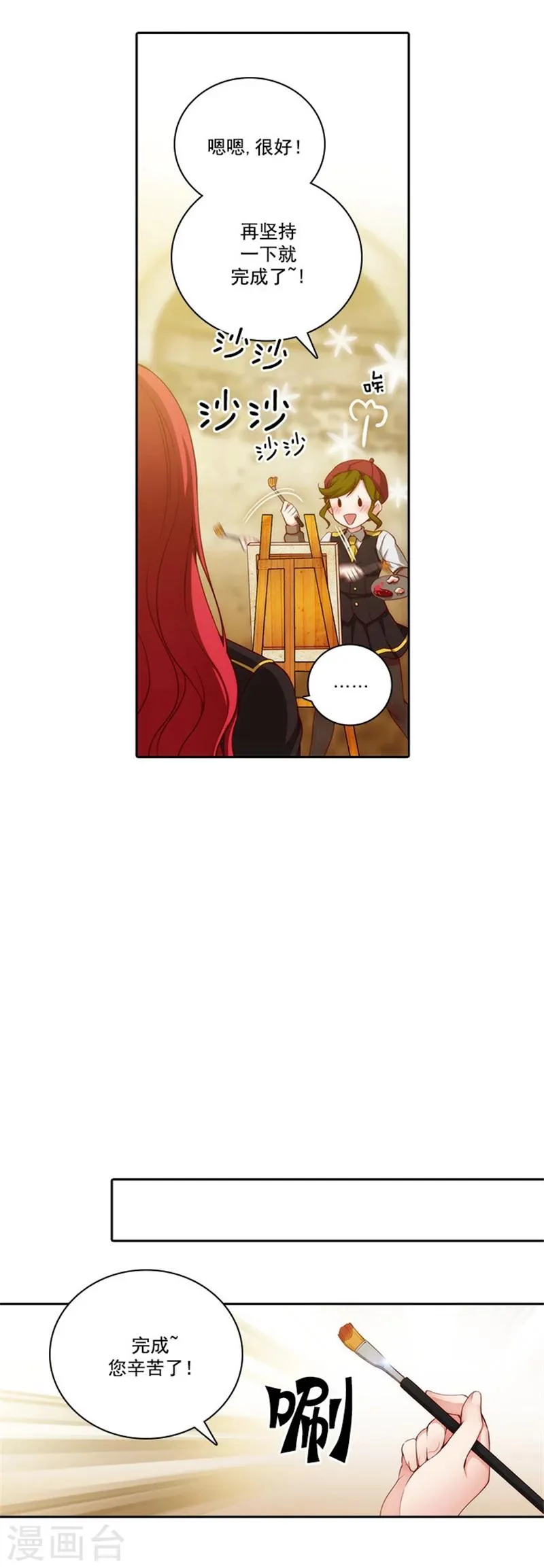 第47话 为明天干杯 第14页